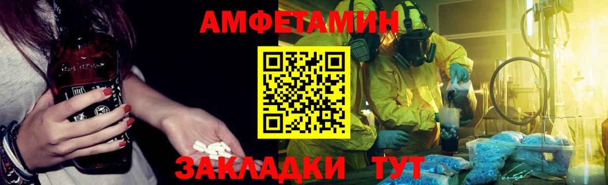 АМФЕТАМИН Розовый Карталы