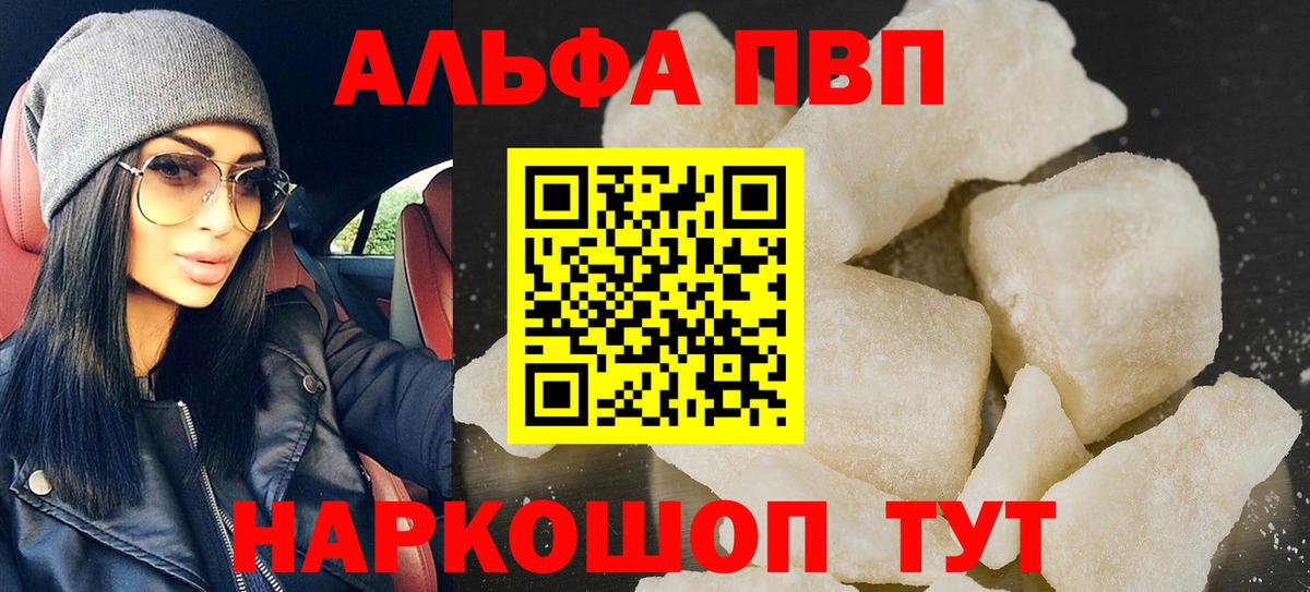 цена наркотик  Альфа ПВП  Карталы  Вход с VPN  APVP VHQ 