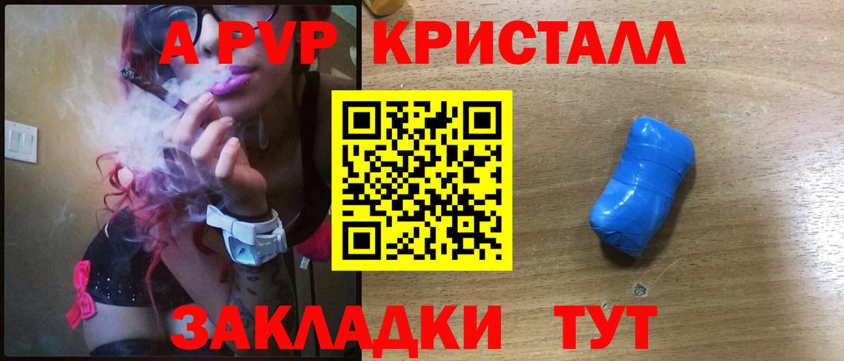 Alfa_PVP кристаллы Карталы