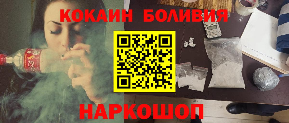 КОКАИН 97%  Вход с VPN  Cocaine FishScale  Кокаин  Карталы 