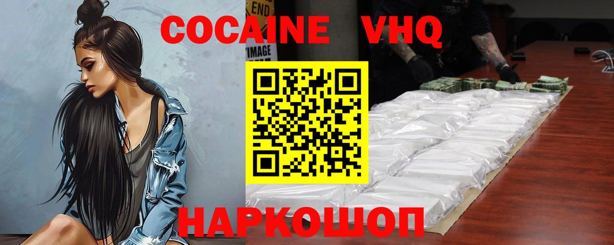 COCAIN VHQ Карталы