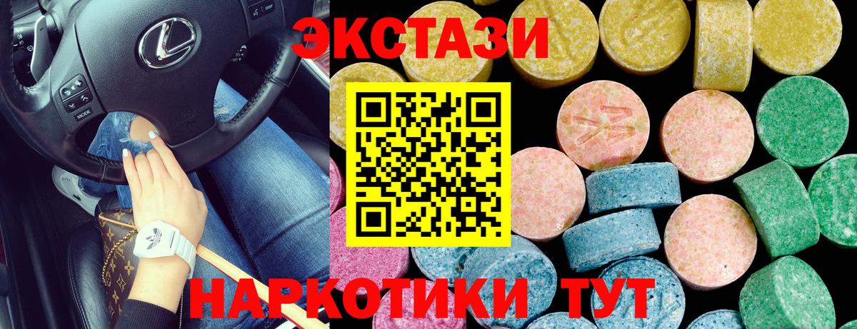 Ecstasy VHQ Карталы