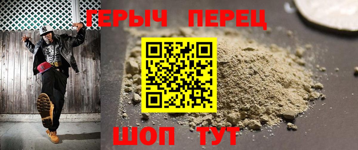 ГЕРОИН гречка Карталы
