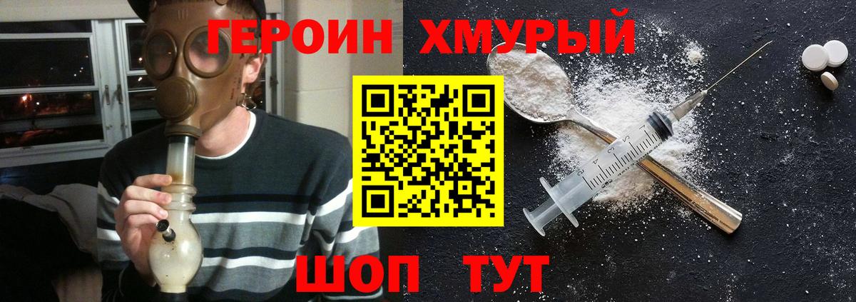ГЕРОИН Афган  Вход с VPN  ГЕРОИН  Карталы 