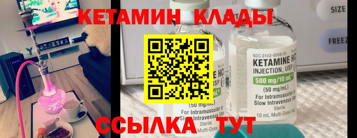 Карталы  Кетамин ketamine  Вход с VPN  КЕТАМИН ketamine 