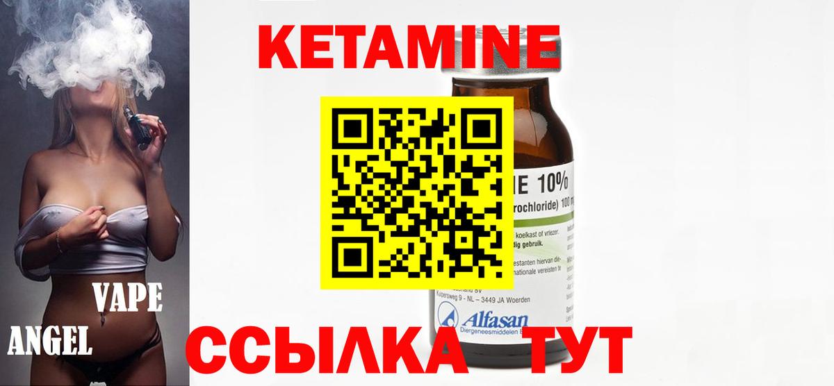 КЕТАМИН ketamine Карталы