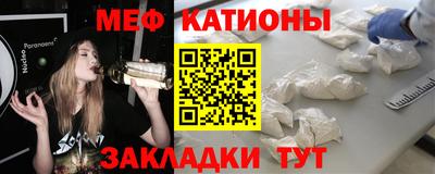 меф Кунгур