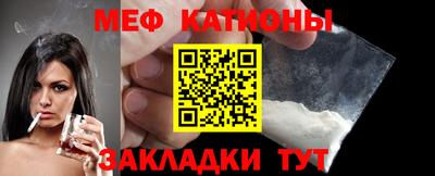 меф Кунгур