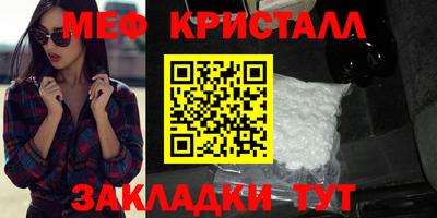 меф Кунгур