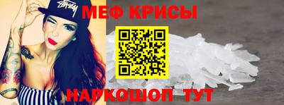меф Кунгур