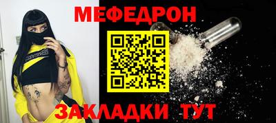 меф Кунгур