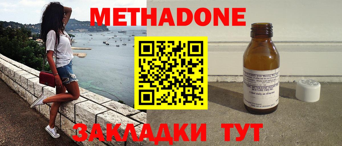 МЕТАДОН methadone  Вход с VPN  Карталы  Метадон кристалл 