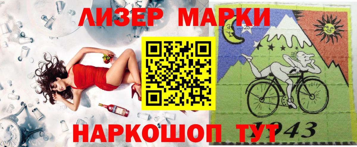 Наркотические марки 1500мкг Карталы