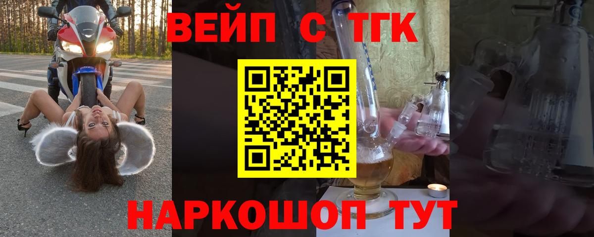 Карталы  Дистиллят ТГК концентрат  ТГК жижа  где купить наркоту  Вход с VPN 